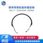 蓝牙传导挂脖耐磨模具