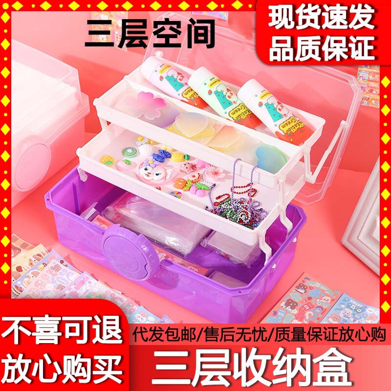 Three-Layer Storage Box, Card Sticker Plastic Box, Guka Storage Box, Student Stationery, Three-Layer Storage Box, Household Supplies