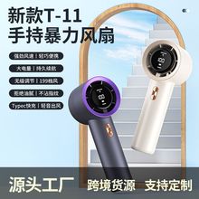 2025跨境新款T11高速手持小风扇 USB迷你便携式数显无叶涡轮风扇