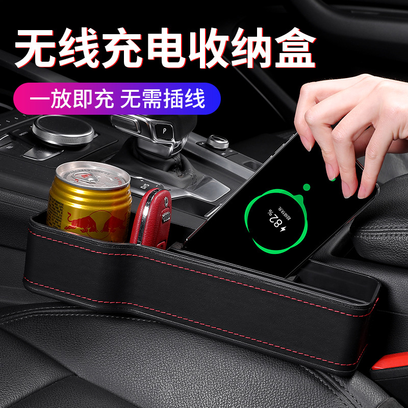 汽車座椅夾縫收納盒磁吸充電無線充電車載座椅縫隙儲物盒汽車收納