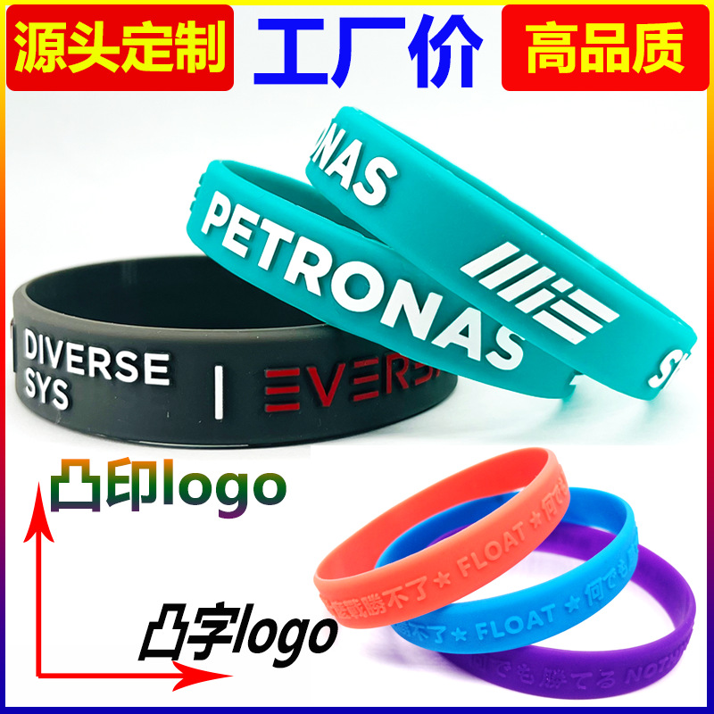 Silicone bracelet concave and convex character printing three-dimensional pattern rubber wristband personality DIY production rainbow bracelet custom