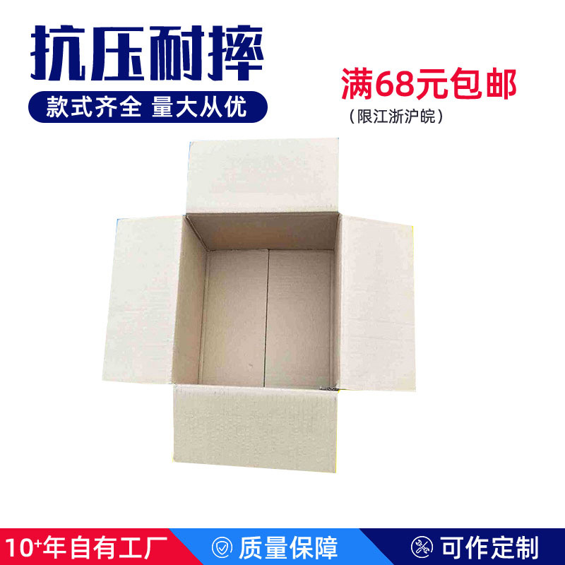 厂家直供纸箱34*31*23cm物流纸箱强力坚固快递箱防震抗压