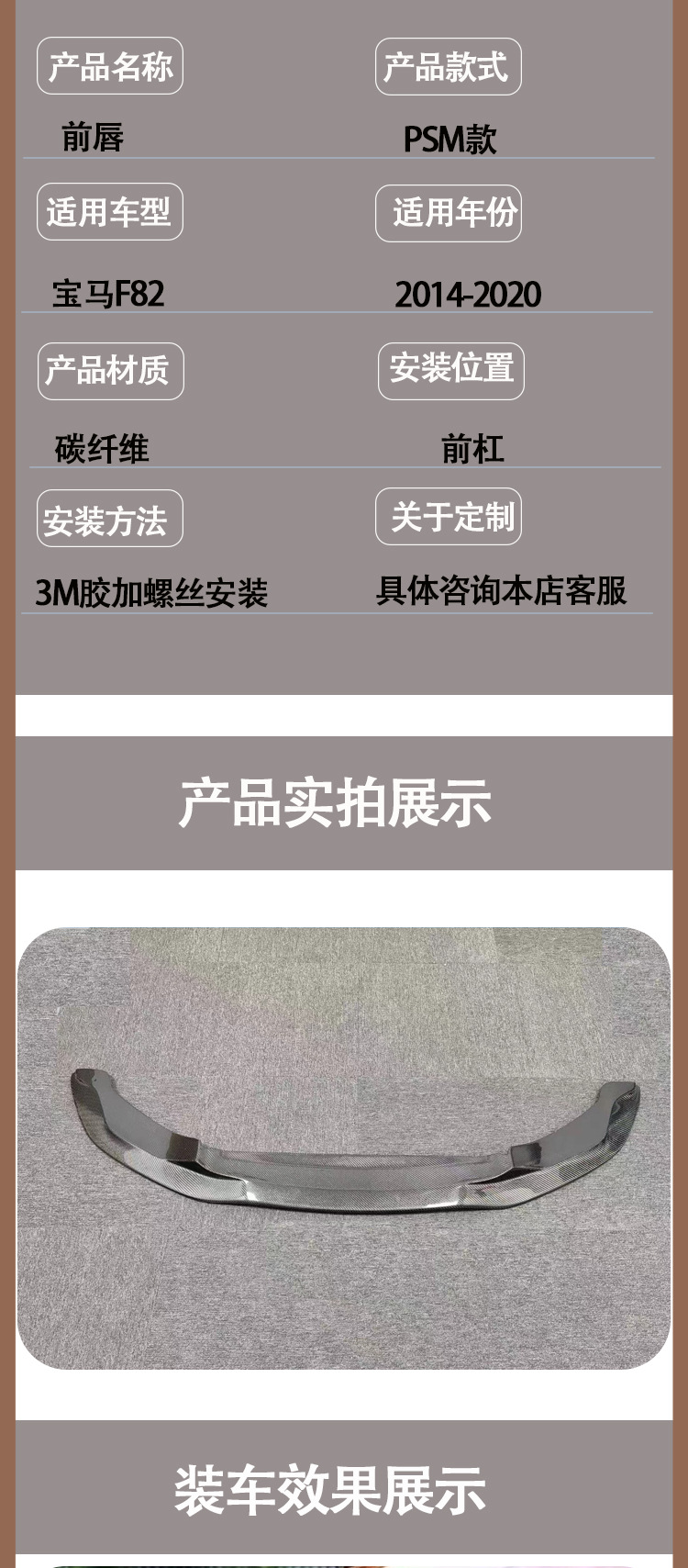 Suitable for BMW M4 F82 PSM from 2014 to 2020 carbon fiber front lip front shovel front chin front spoiler