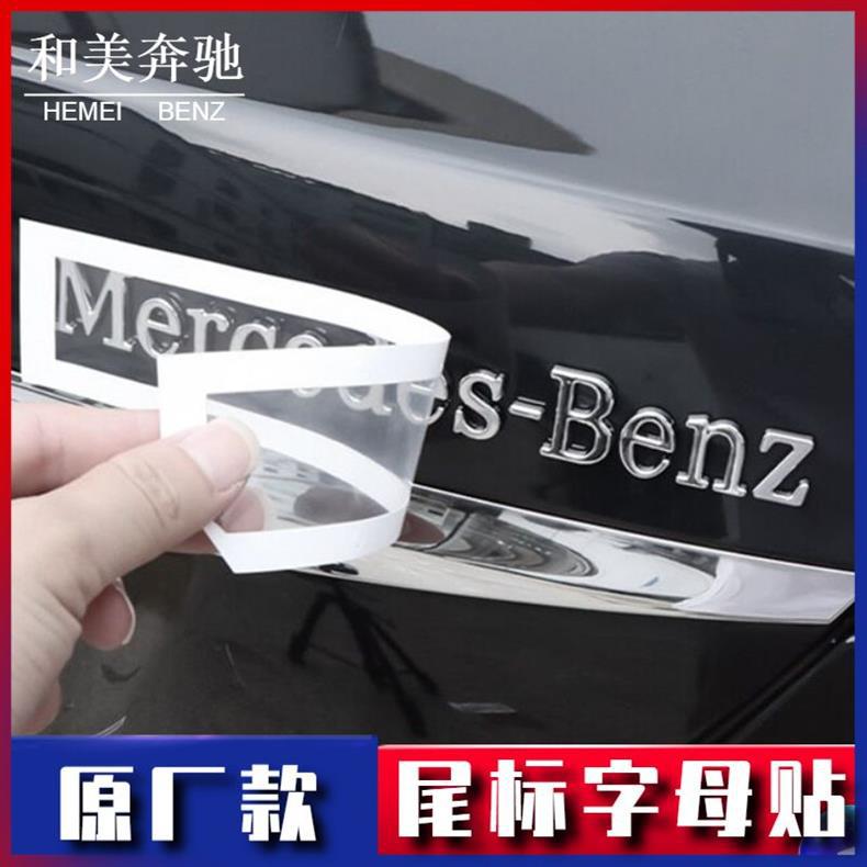 Mercedes-Benz new E-Class E300L, C260L, A200L, S500L original rear emblem with numbers and letters