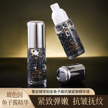 ZIB奢金臻宠铂金鱼子酱抗皱紧致精华液补水保湿清爽嫩肤厂家批发