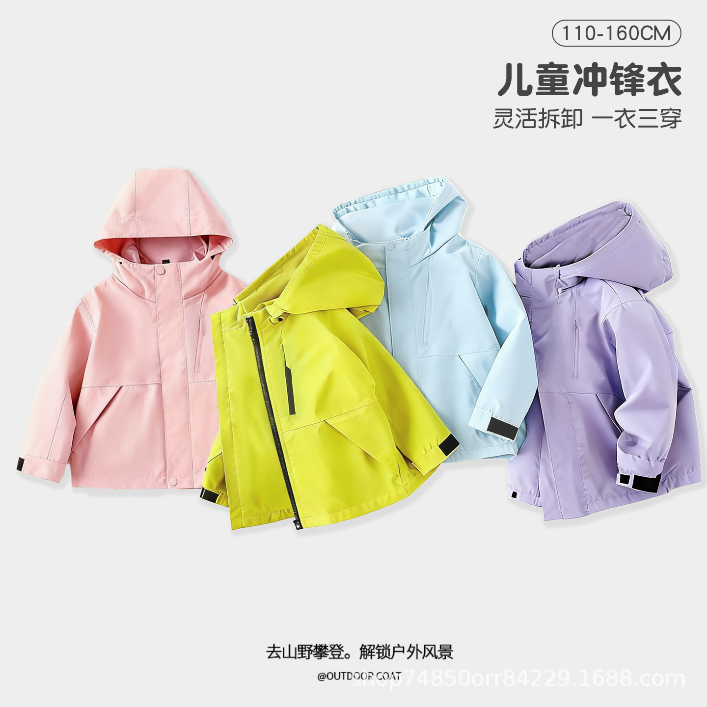 儿童新款可拆卸三合一冲锋衣童装加厚保暖外套内胆运动男女童防水