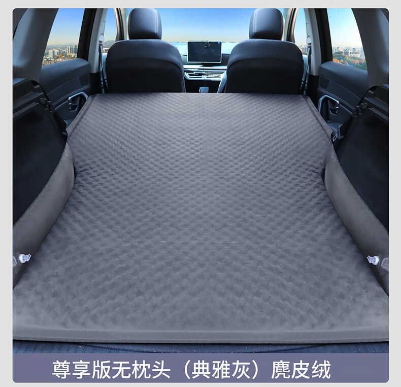 Suitable for Changan Q05 car, automatic inflatable mattress for self-driving outdoor travel, trunk sleeping pad