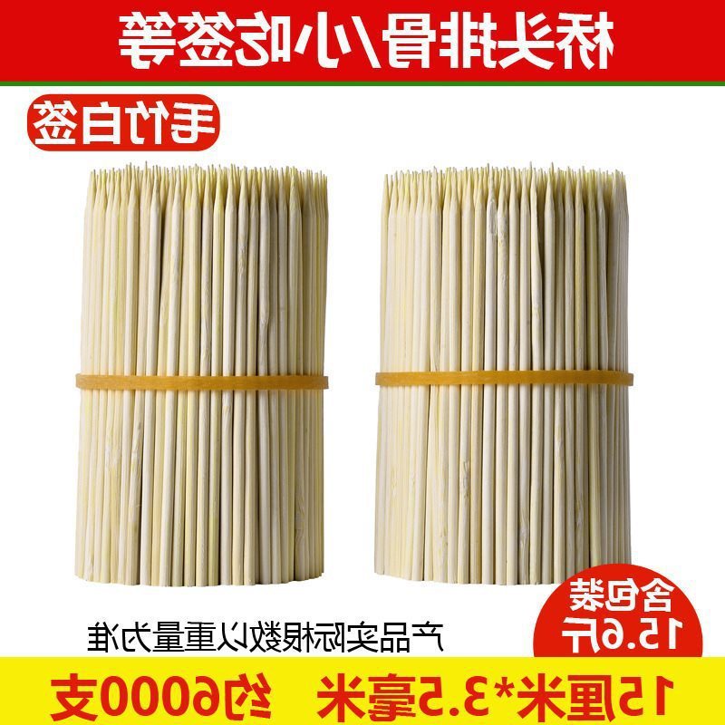 厂家直销竹签商用15cm一次性烤肠热狗钵仔糕小吃水果烧烤肉串串签|undefined