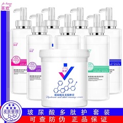 美容院の顔のセットの大きい瓶の化粧水の乳液のマッサージクリームの海藻のマスクの粉のヒアルロン酸のスキンケアの女性
