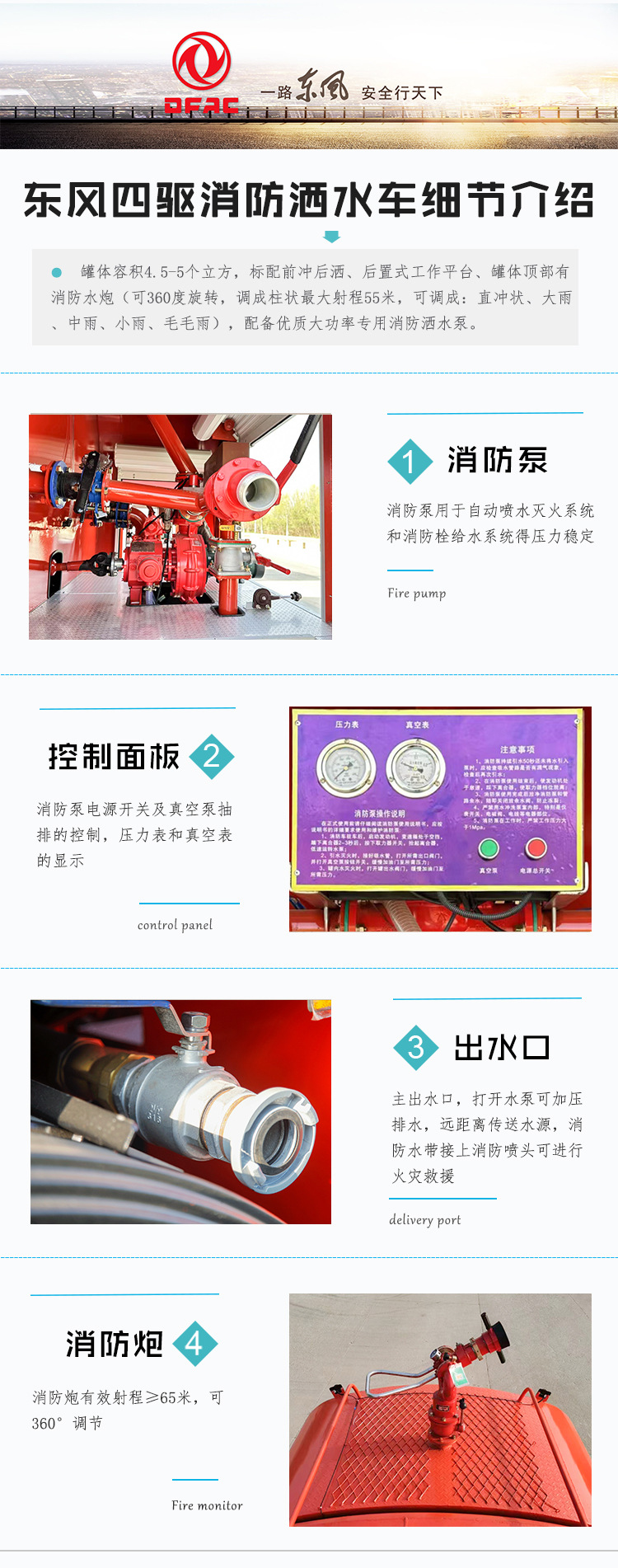 National Vi Dongfeng D9 Forest Firefighting Emergency Grassland Fire Rescue 18 Tons 10 Cubic Meters Fire Sprinkler Truck