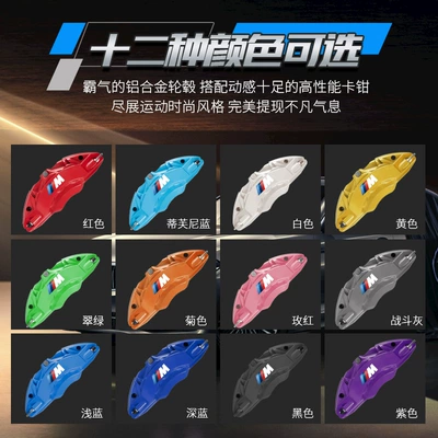Brake caliper cover, BMW Aluminum Alloy Brake Caliper