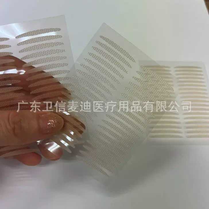 [网纹基础款定制]双眼皮贴 自然无痕 美目贴 提升眼皮贴 透气亲肤