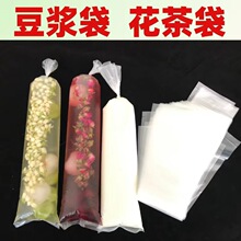 厂家供应 加厚豆浆袋 自制花茶袋 加厚细长直筒食品塑料散装袋