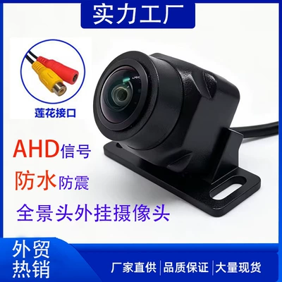 12V Universal Reversing Camera Vehicle-Mounted External Ahd High-Definition Night Vision Wide-Angle Waterproof Navigation Rear View Image Probe