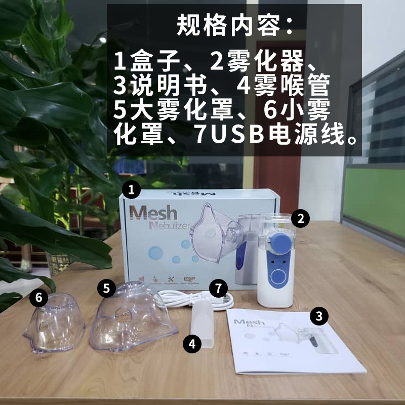 中国語版の子供用ハンドヘルド医療吸入ネブライザー、家庭用医療、成人、幼児、痰を減らすミュートネブライザー|undefined