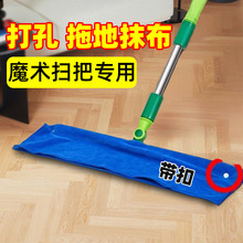 懒人拖地布家用加厚珊瑚绒魔术扫把打孔拖地毛巾家政保洁批发定制