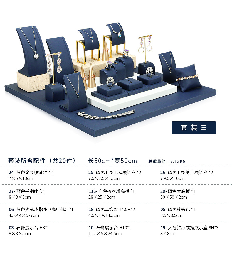 A046-(23-20)蓝色珠宝展示道具-(旭跃)详情页_1