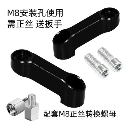 aluminum alloy modification accessories extended – Motosiklet ləvazimatları və aksesuarları - black-m8-aluminum-alloy-mirror-extension-rod-m8-nut