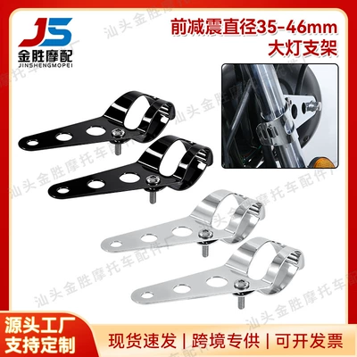 Motorcycle Accessories Motorcycle Refit Front Headlight Bracket Harley Prince Aluminum Alloy Front Headlight Bracket