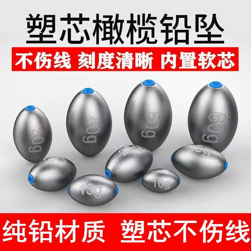 橄榄塑芯通心铅坠抛竿远投防挂底空心刻字铅坠渔具钓鱼小配件货源|undefined