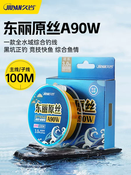 Jiuyan Dongli original silk A90W fishing line main line genuine goods sub-line black pit is fishing high strength competitive fishing line