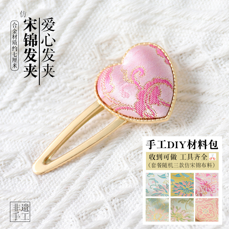 卒業シーズンの新しい中国風の宋錦ヘアピンベース DIY 素材パッケージは、ヘアピン、ブローチ、ローピンアクセサリー、古代スタイルに使用できます。|undefined