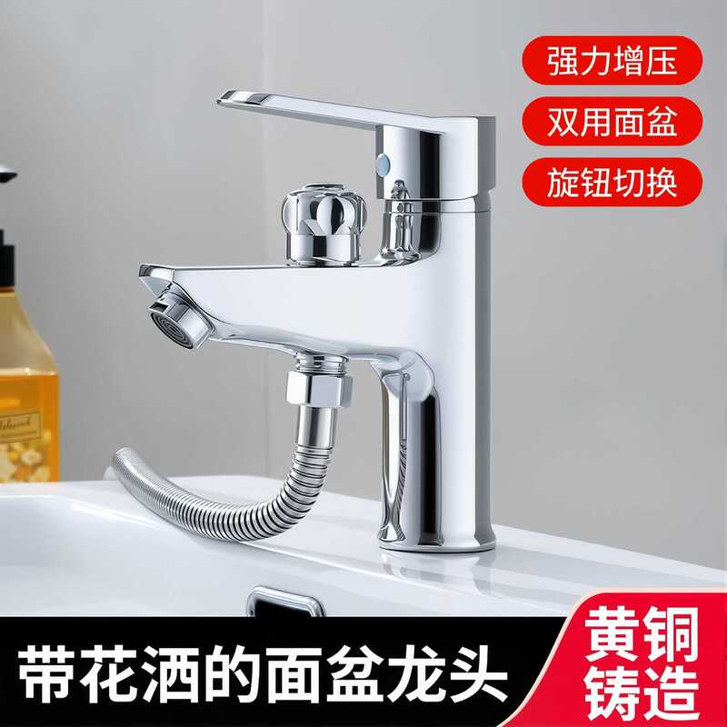 All-Copper Faucet Single-Hole Basin Dual-Use Washbasin Hot and Cold Water Shower Handwashing Basin Dual-Use Water Valve