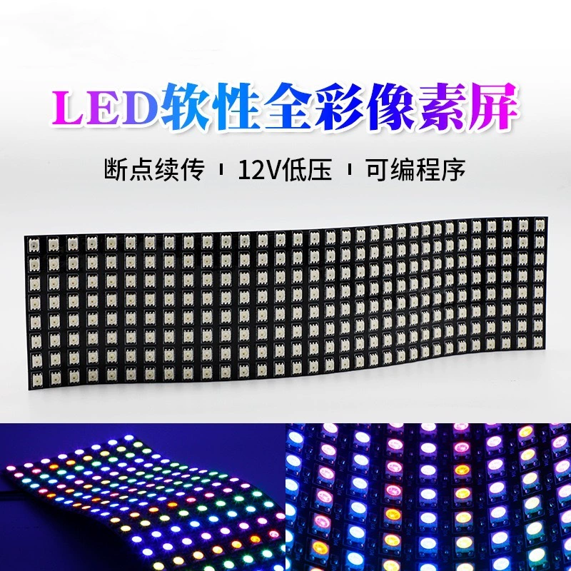 WS2815 12V пиксельный экран с функцией возобновления после прерывания 8*8 16*16 8*32 программируемый полноцветный LED пиксельный экран