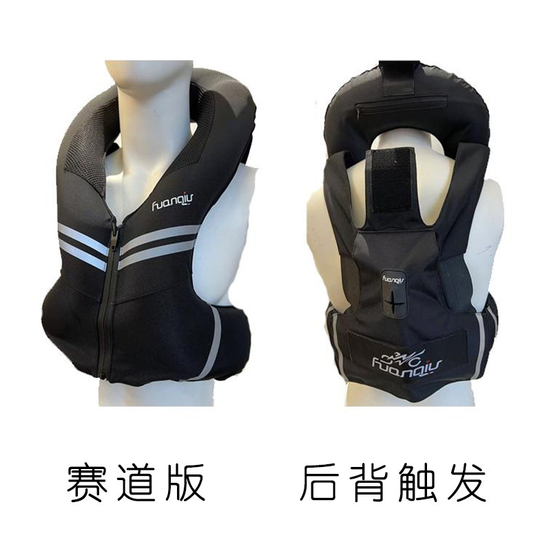 Huanqiu Track Version Back Trigger Airbag Vest Anti-Fall Airbag Suit Protective Gear Airbag Vest