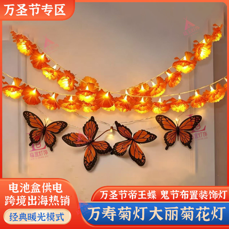 New Halloween string lights: Dahlia lanterns, Mexican marigold and king butterfly string lights, Halloween decorations.