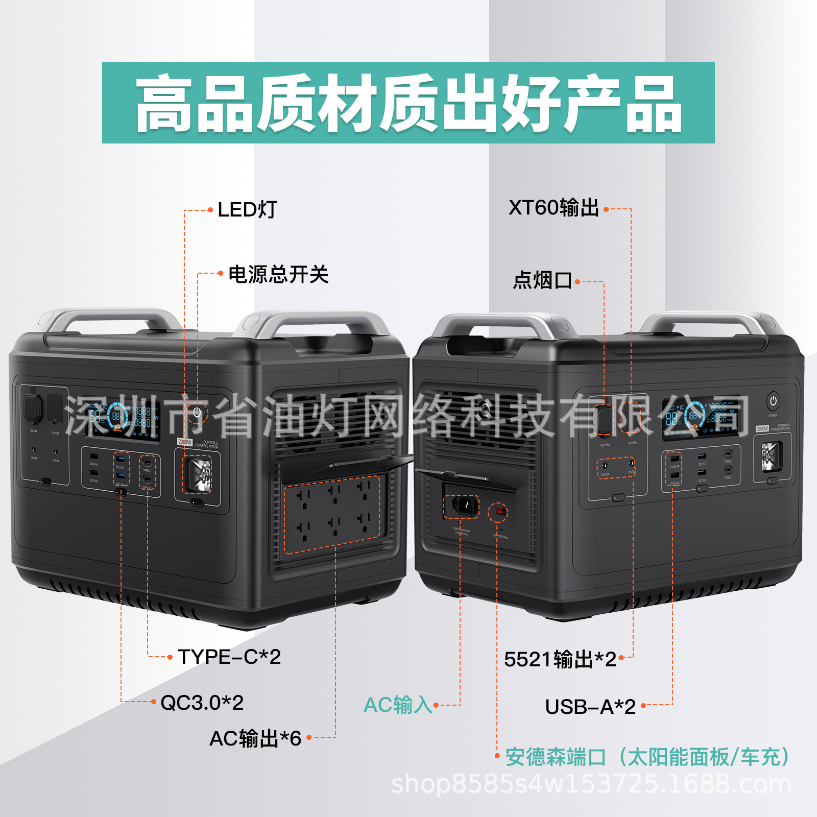 2000W储能电源户外电源300W500W1200W 美规 日规 英规 欧规 中规