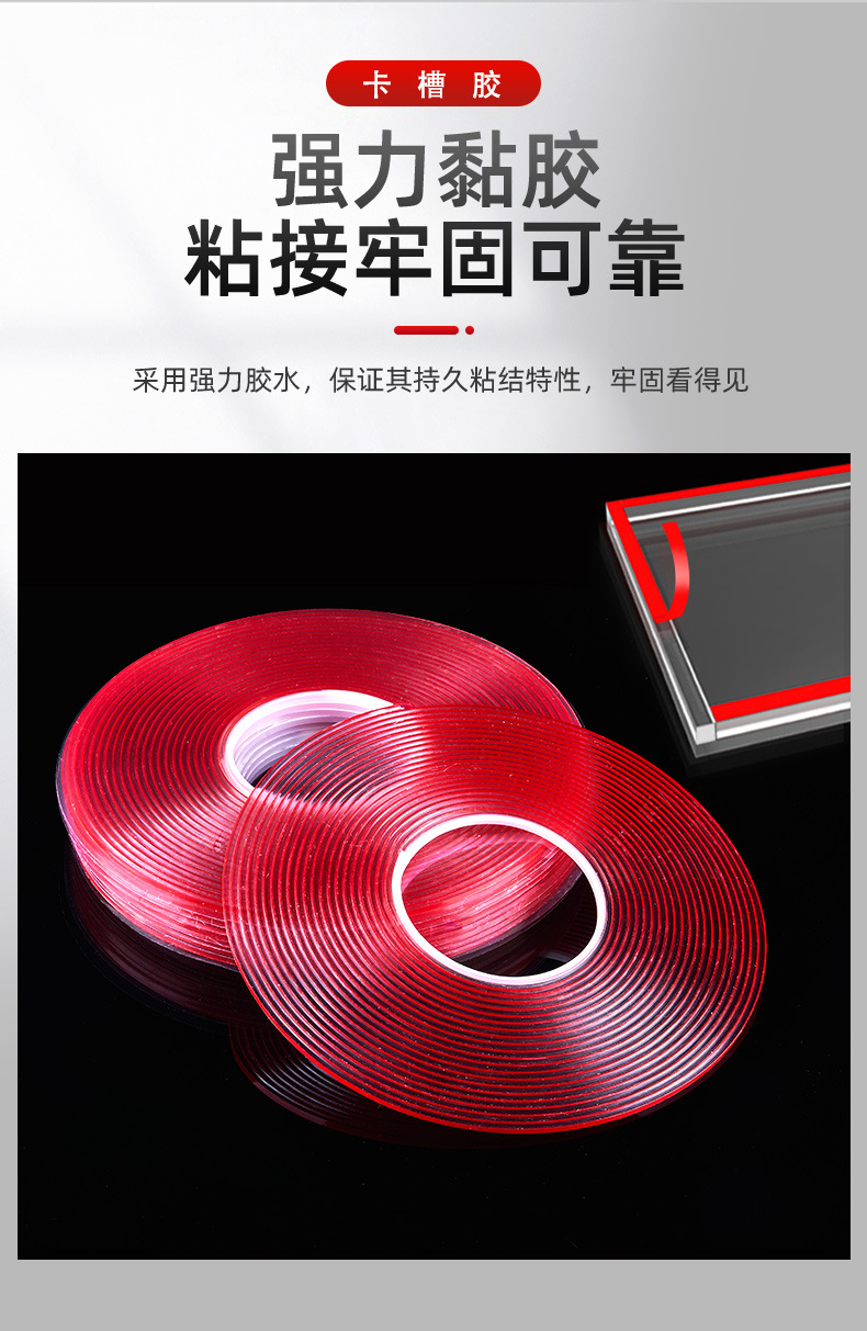 卡槽详情-东莞往尚胶粘科技有限公司-2_05.jpg