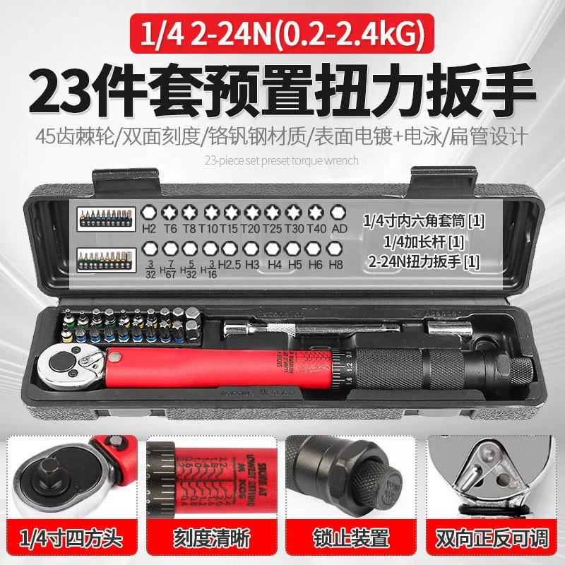Автомобильные шины торсионный ключ кг моментный гаечный ключ втулка положительный и обратный быстрый храповой ключ инструмент 2-24N