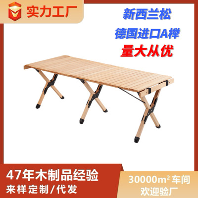 源头厂家跨境实木折叠桌车载聚会烧烤露营装备便携式多功能蛋卷桌|ru