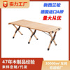 源头厂家跨境实木折叠桌车载聚会烧烤露营装备便携式多功能蛋卷桌|ms