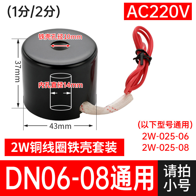 Copper small set, 2W, 220v