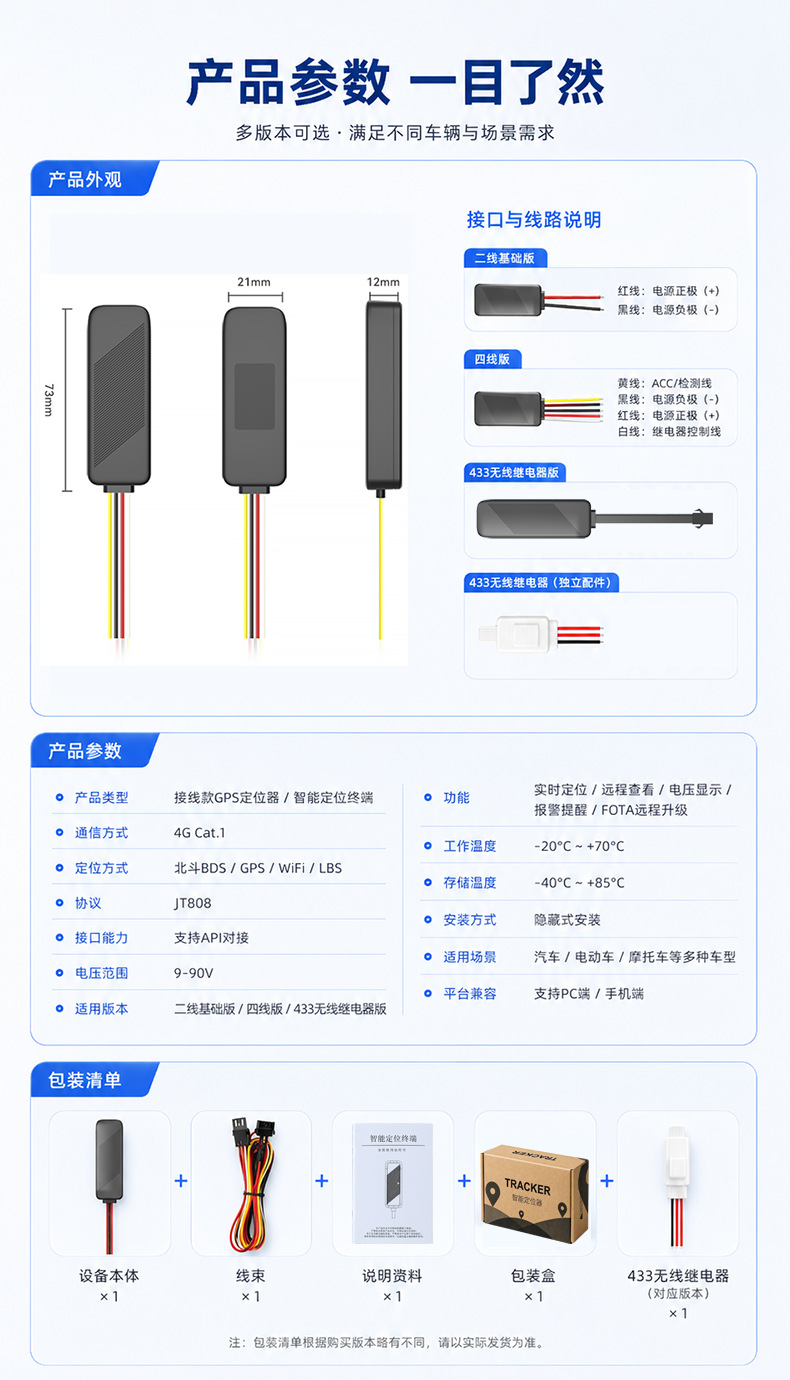 Electric vehicle GPS tracker 433 wireless oil cut-off device Beidou locator smart vehicle alarm tracker
