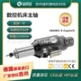 德国数控集成4040刀柄