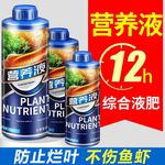 疯狂水草草缸水草液肥营养液肥料液肥水草不伤鱼专用基肥液草造景