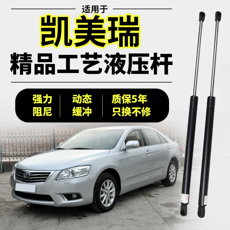 Применимо к 06-11 Camry Опора капота двигателя передняя крышка гидравлическая штанга Оригинал Classic