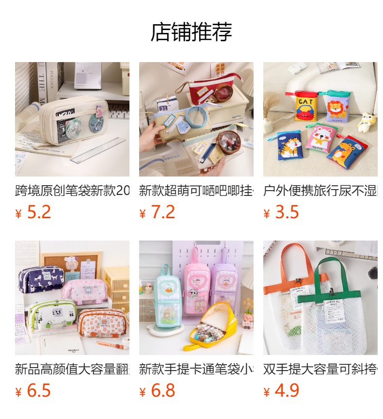 预览状态下无法点击,发布后,可点击跳转到对应的商品页面