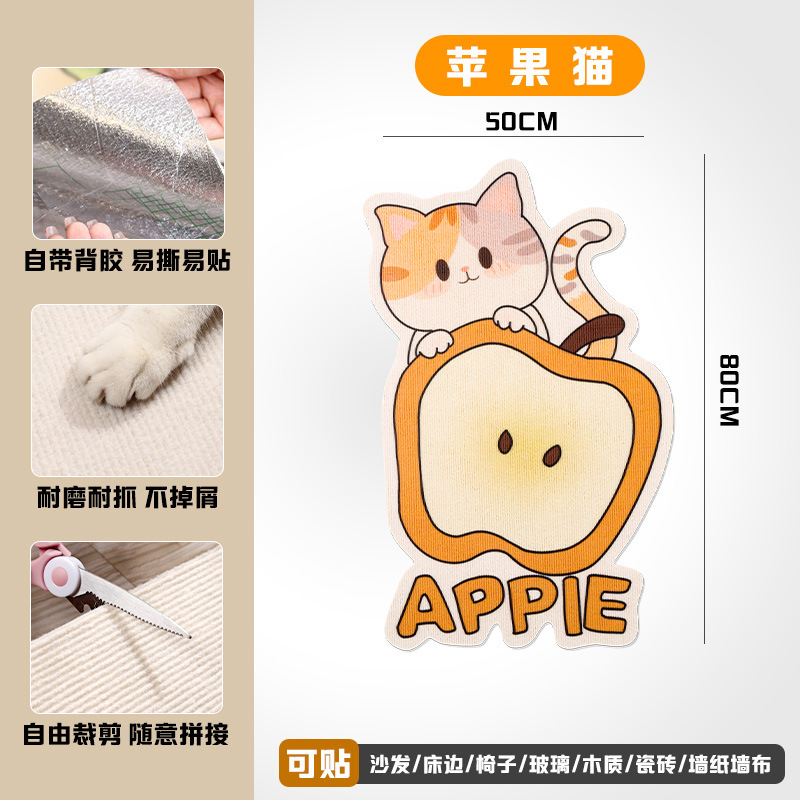 百宠岛异形猫爬贴卡通设计耐磨耐抓猫抓贴不掉屑猫咪攀爬猫爬垫|undefined