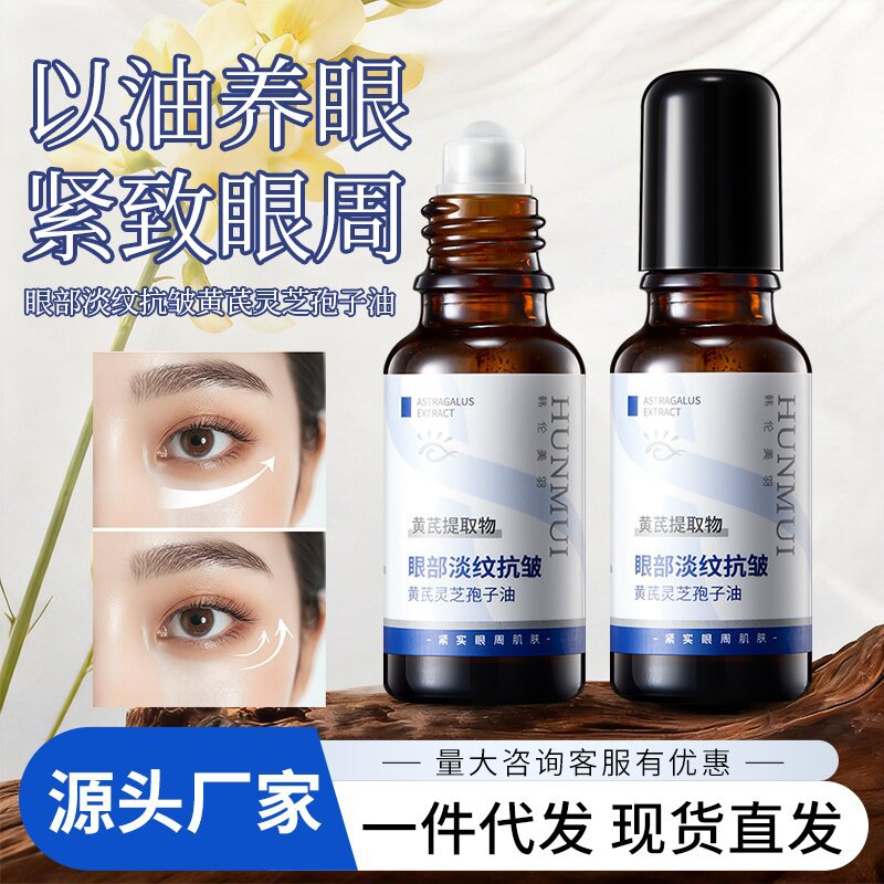Carefully Selected Anti-Wrinkle Eye Oil with Astragalus Essence and Spore Oil, Nourishing and Moisturizing Eye Oil for Women