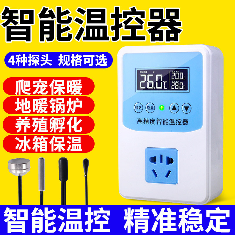 Temperature controller switch socket digital display intelligent automatic constant temperature control electronic water temperature fish tank boiler heating