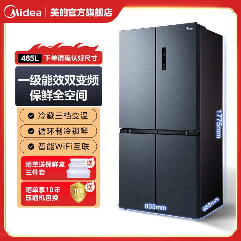 美的冰箱家用465十字对开门四门双变频风冷低音节能冰箱