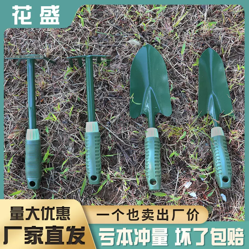 批发园艺四件套户外挖野菜挖土铲子家用多肉松土耙子园林赶海工具