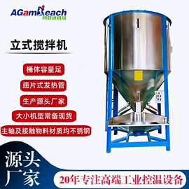 冷水机;搅拌机;塑机辅机