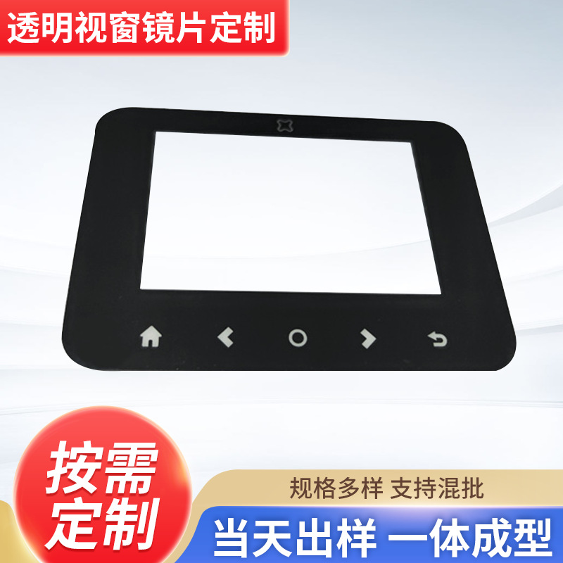 蓝牙耳机儿童数码相机这视窗镜片电器仪表亚克力茶色镜片