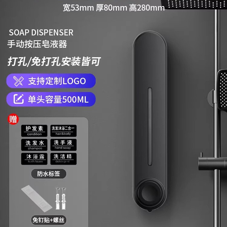 ホテル業務用ソープディスペンサー壁掛け手指消毒剤壁掛け浴室シャンプーシャワージェル詰め替えボトル|undefined