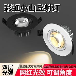 Rainbow hill spotlight embedded led home living room 2024 new ultra-thin downlight TV wall washer